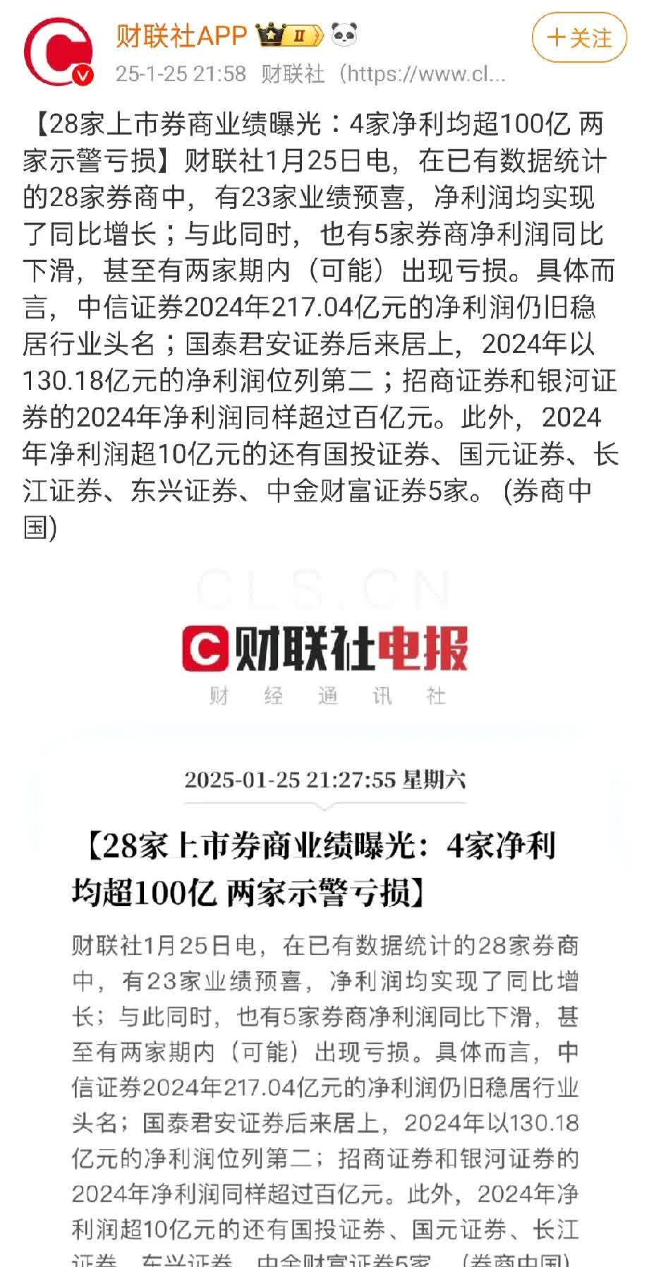 深入推进跨境一体化协同发展 上市券商国际业务表现亮眼