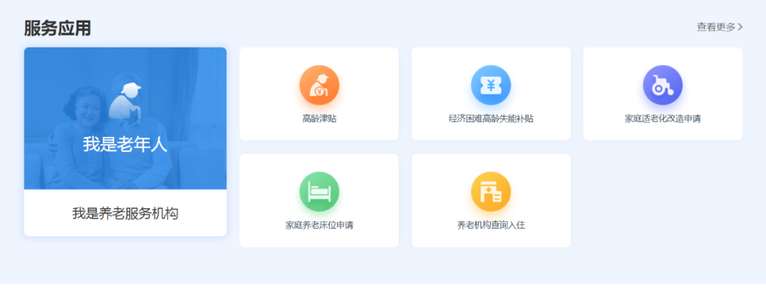 新华全媒+丨在智博会上感受“智慧”养老生活