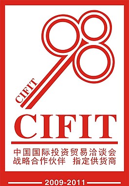 新华全媒+丨第二十五届中国国际投资贸易洽谈会在厦门开幕
