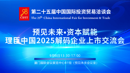 第二十五届投洽会｜看好“投资中国”超120个国家和地区参会