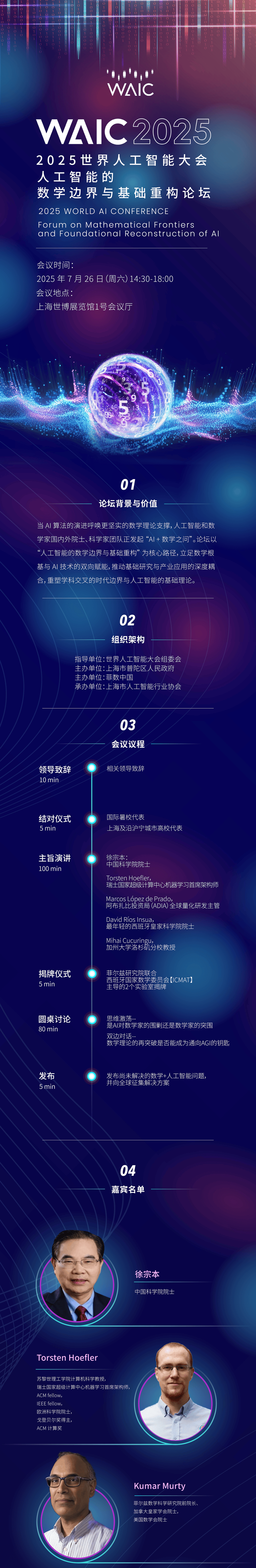 2025全球智能机械与电子产品博览会在首尔举办推介会