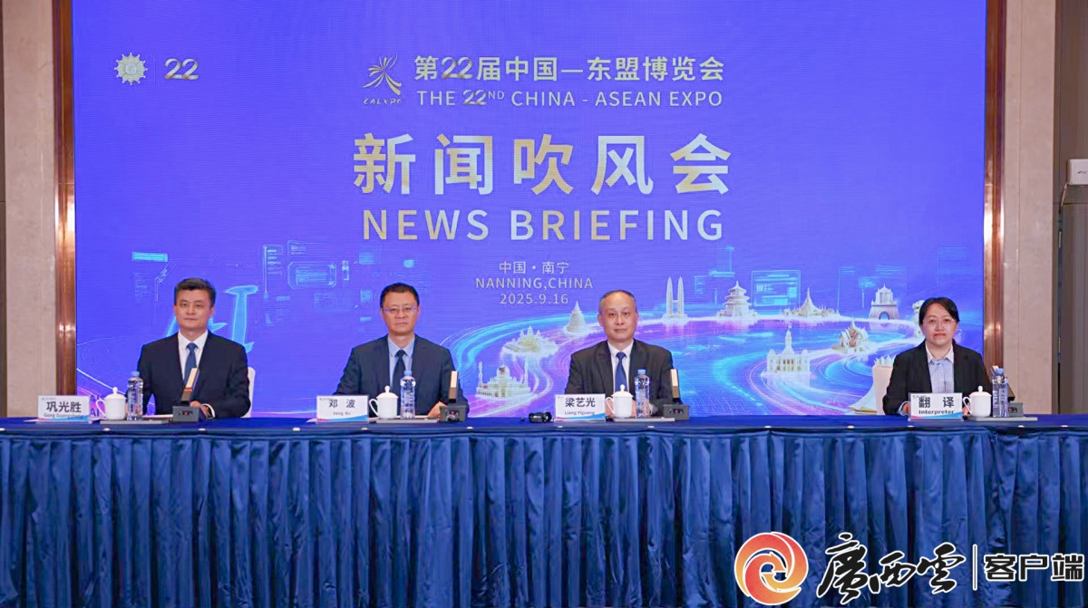 中国能建连续22年参加中国—东盟博览会
