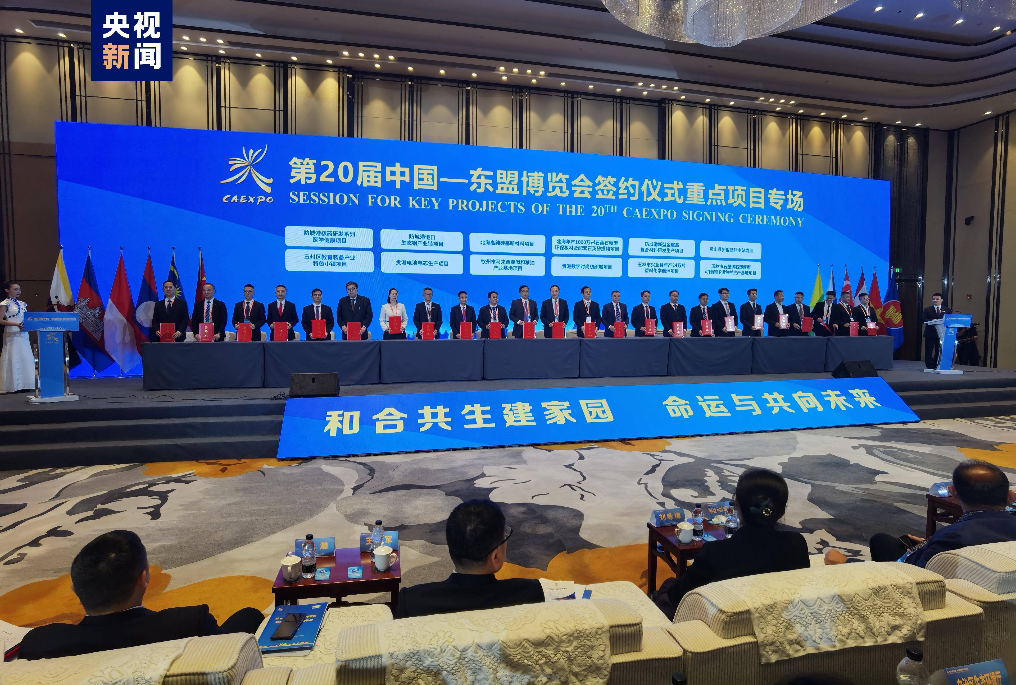 中远海运参展第22届中国-东盟博览会