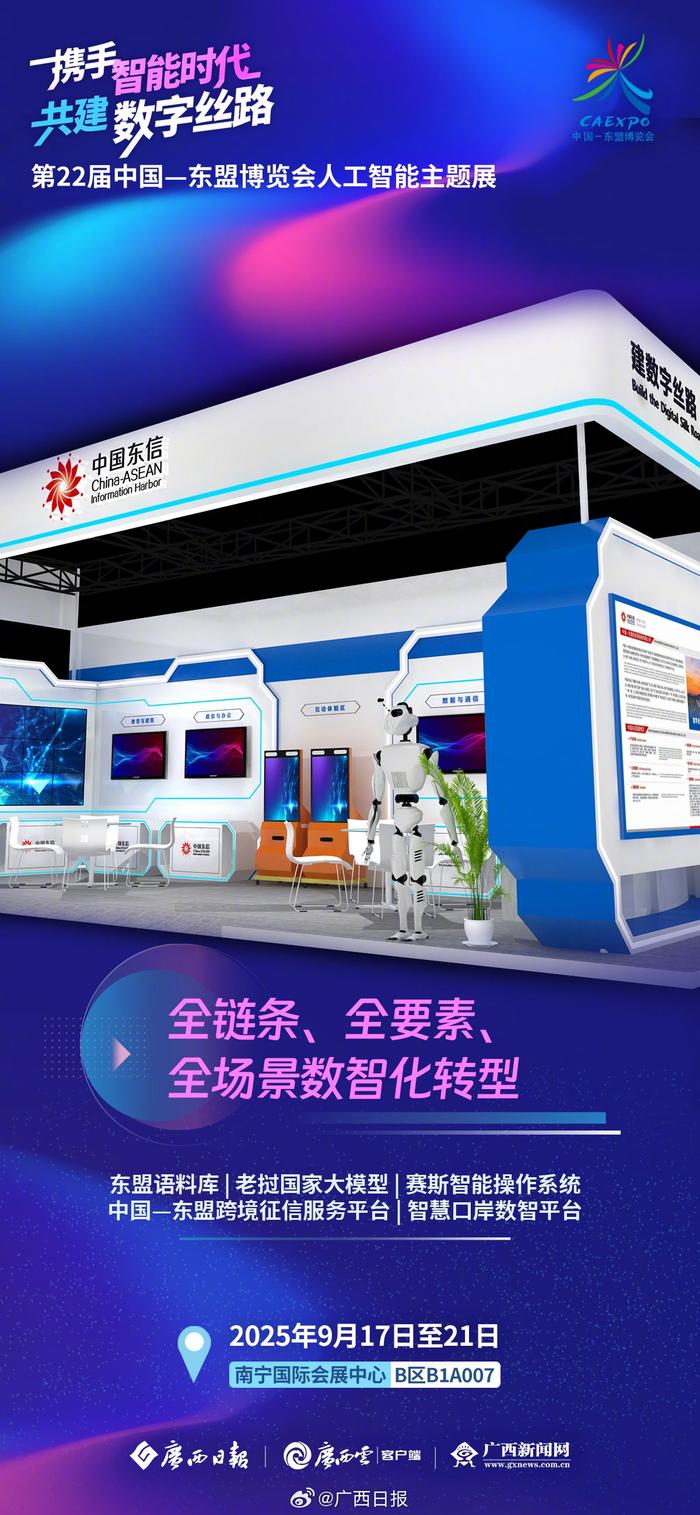 外国参展商眼中的东博会