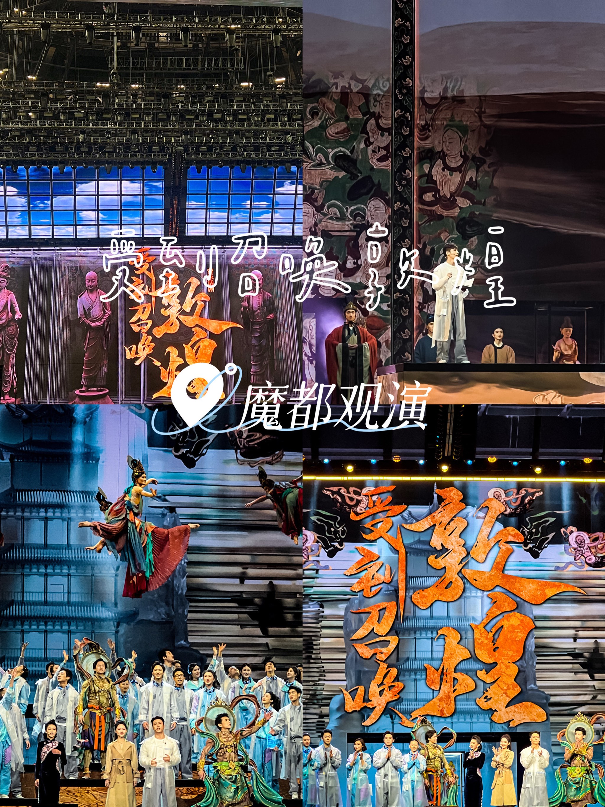 《敦煌丝绸之路音乐会》奏响敦煌文博