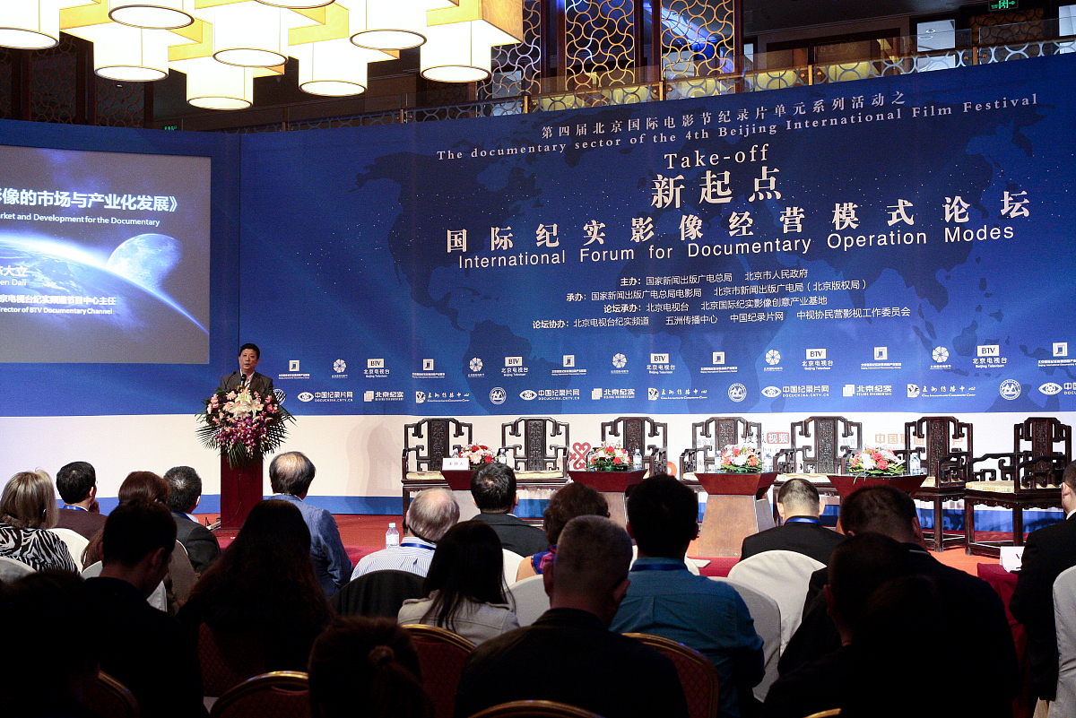 2025北京文化论坛开幕