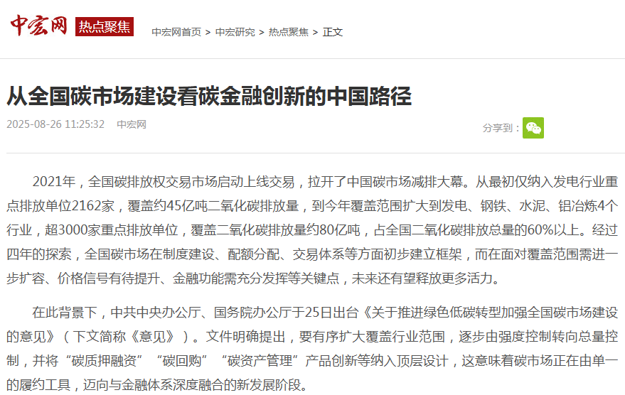 从量的扩张转向质的提升 中国金融开放稳步迈新阶