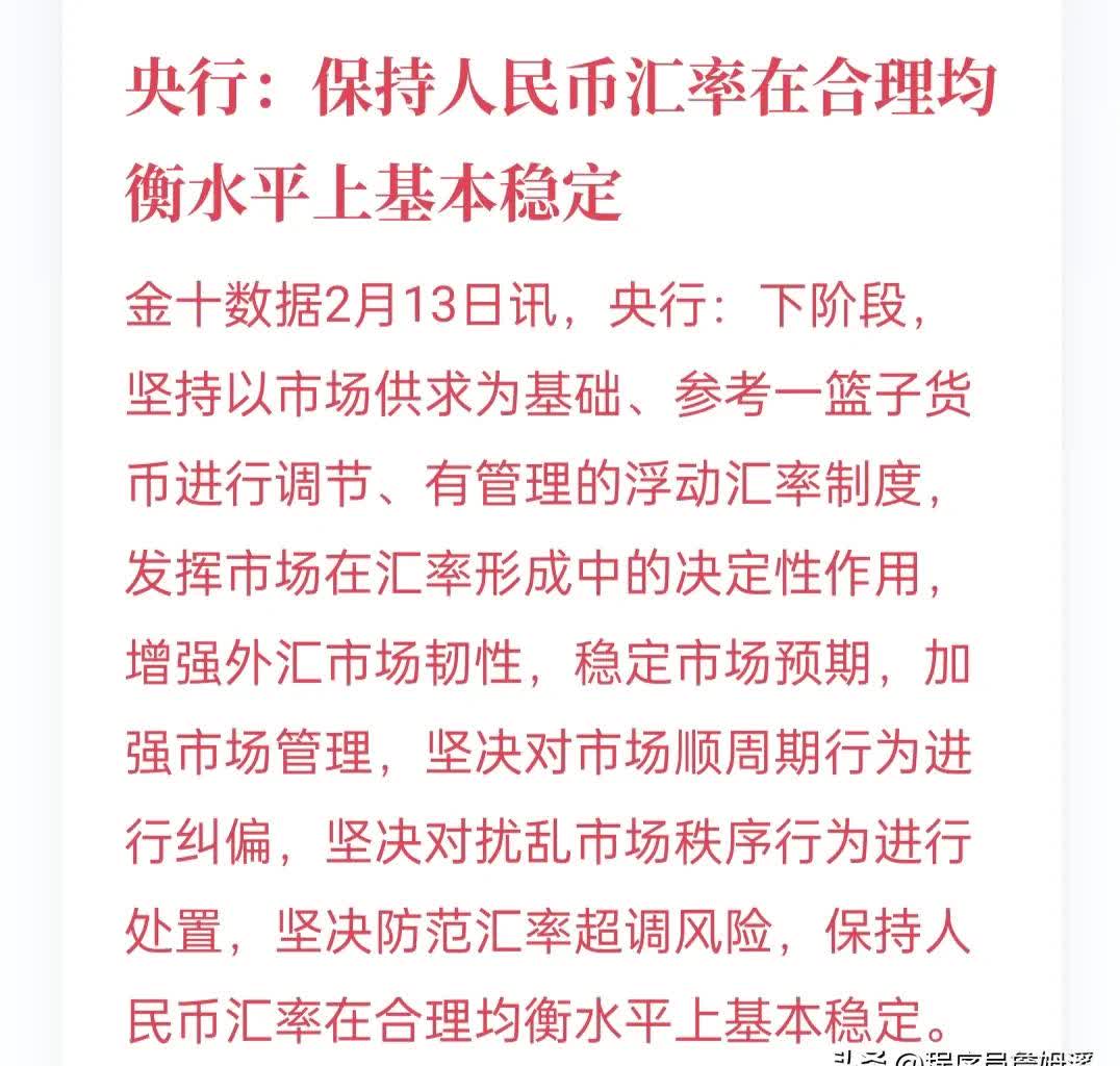 央行货币政策委员会:保持流动性充裕