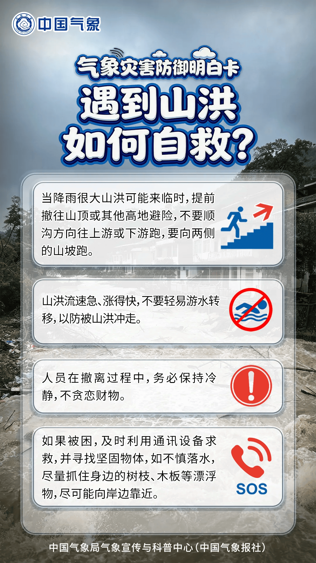 华南沿海强降雨频繁局地有大暴雨 北方多地闷热将缓解