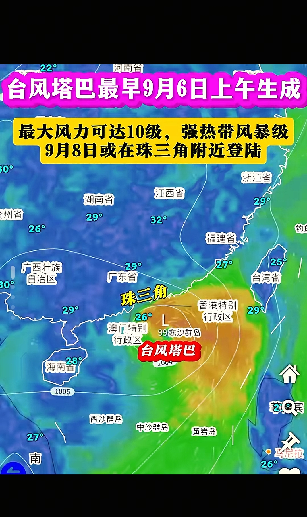 8月已生成10个台风！今年台风，为何如此活跃？