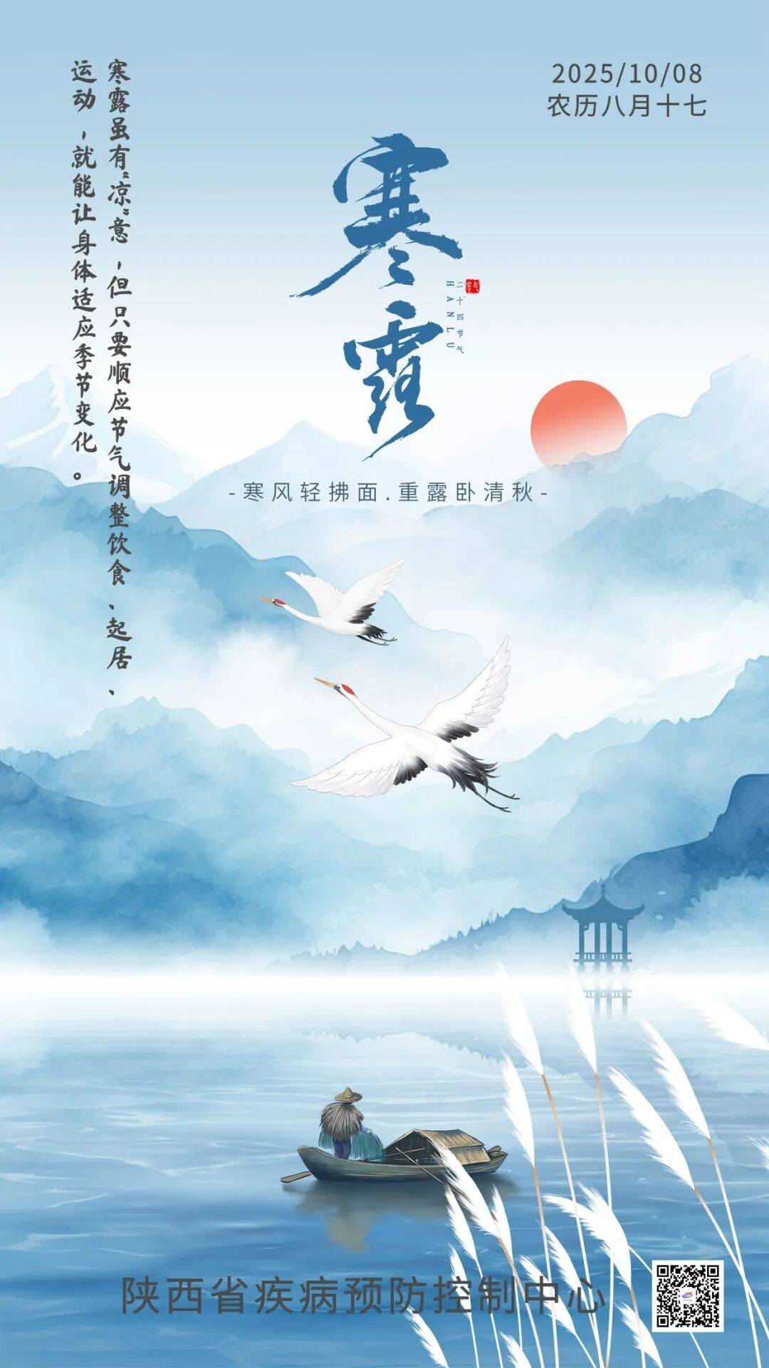 节气物候图鉴：白露至凉意生 全国玉露生凉地图看哪里率先迎秋凉