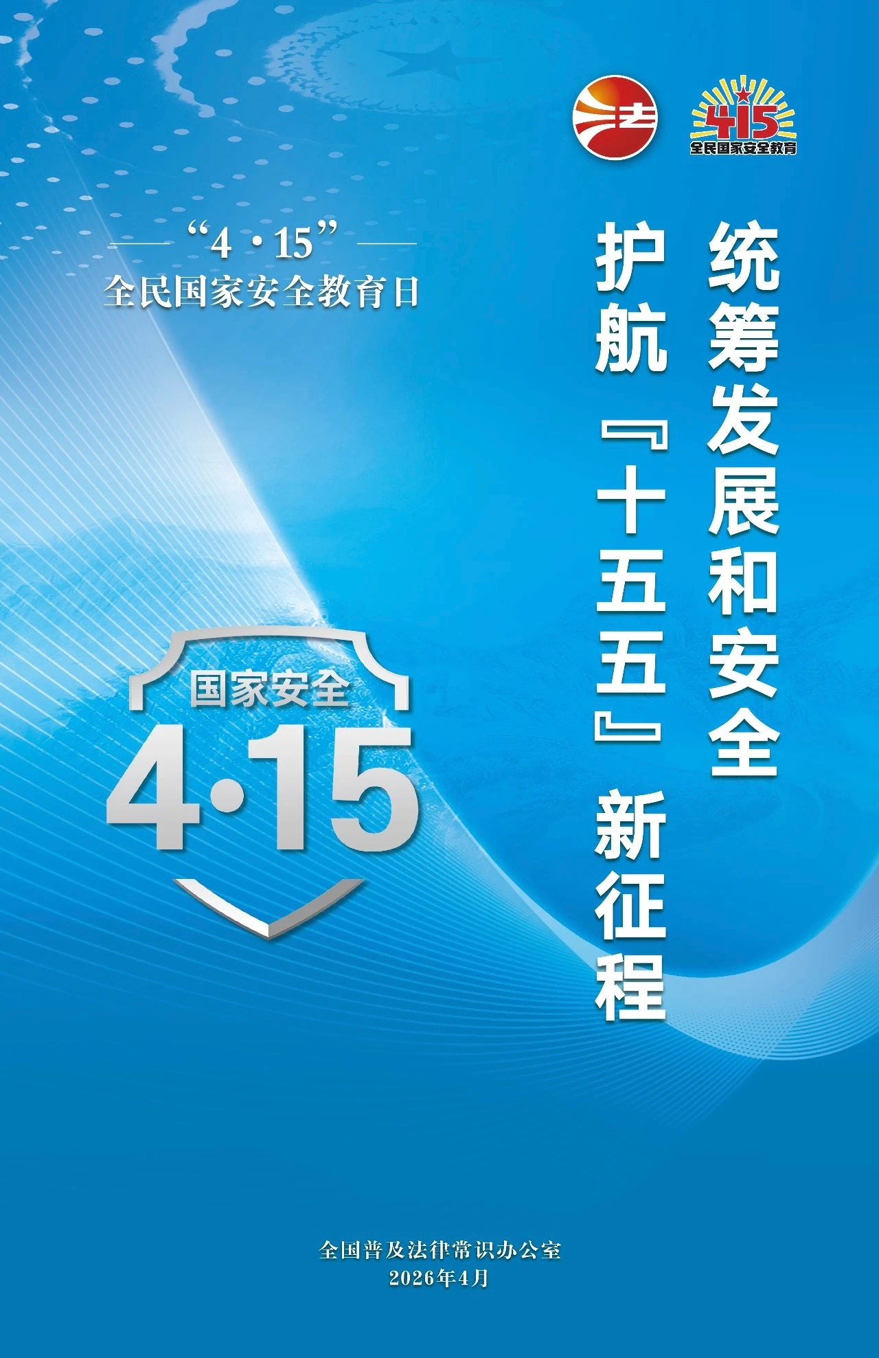 我们的“十五五”丨未来五年,健康生活“新”在哪?