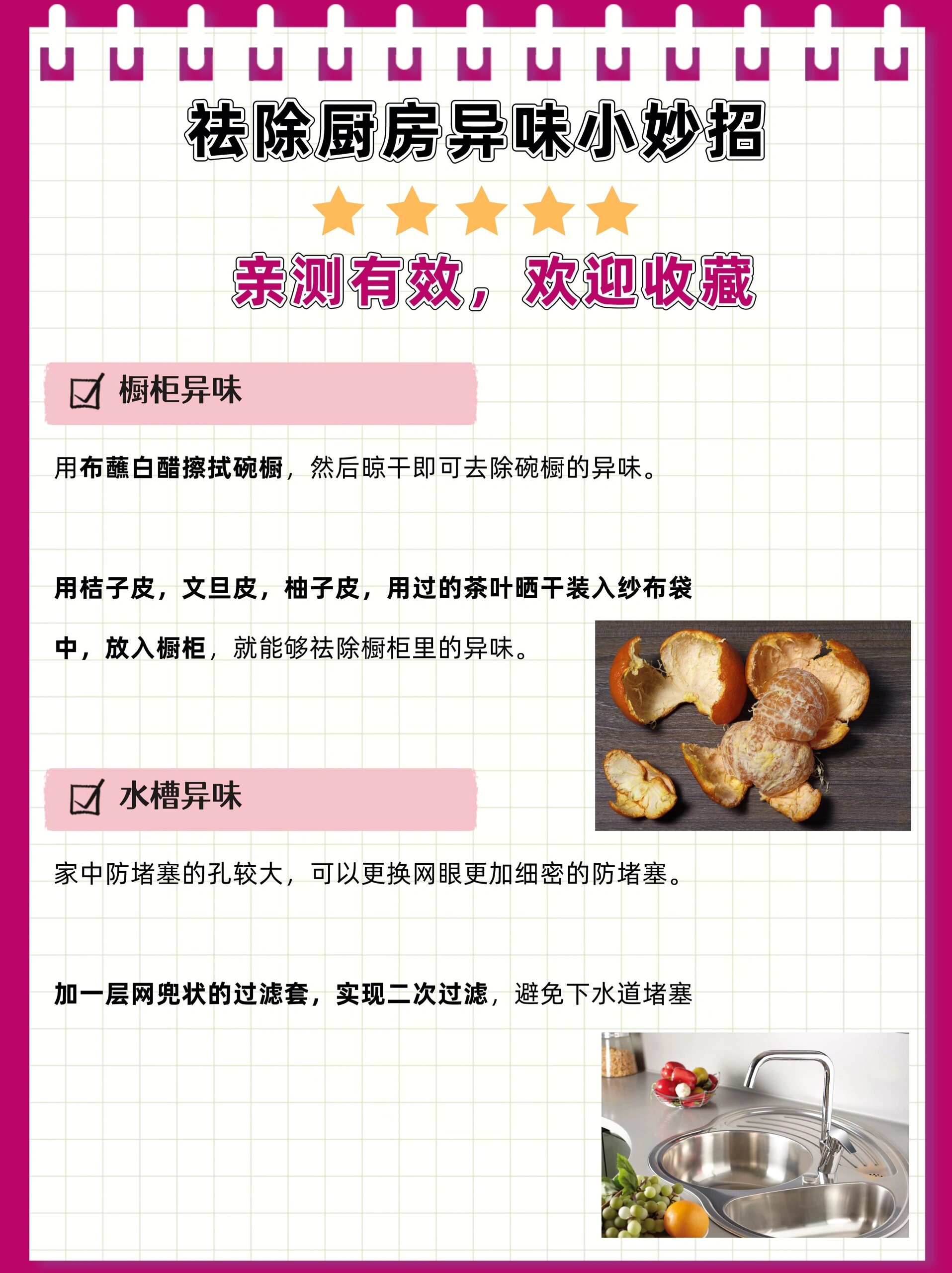 藏在厨房里的6个小习惯,正在悄悄拖垮全家人的健康 | 健康习惯研究所