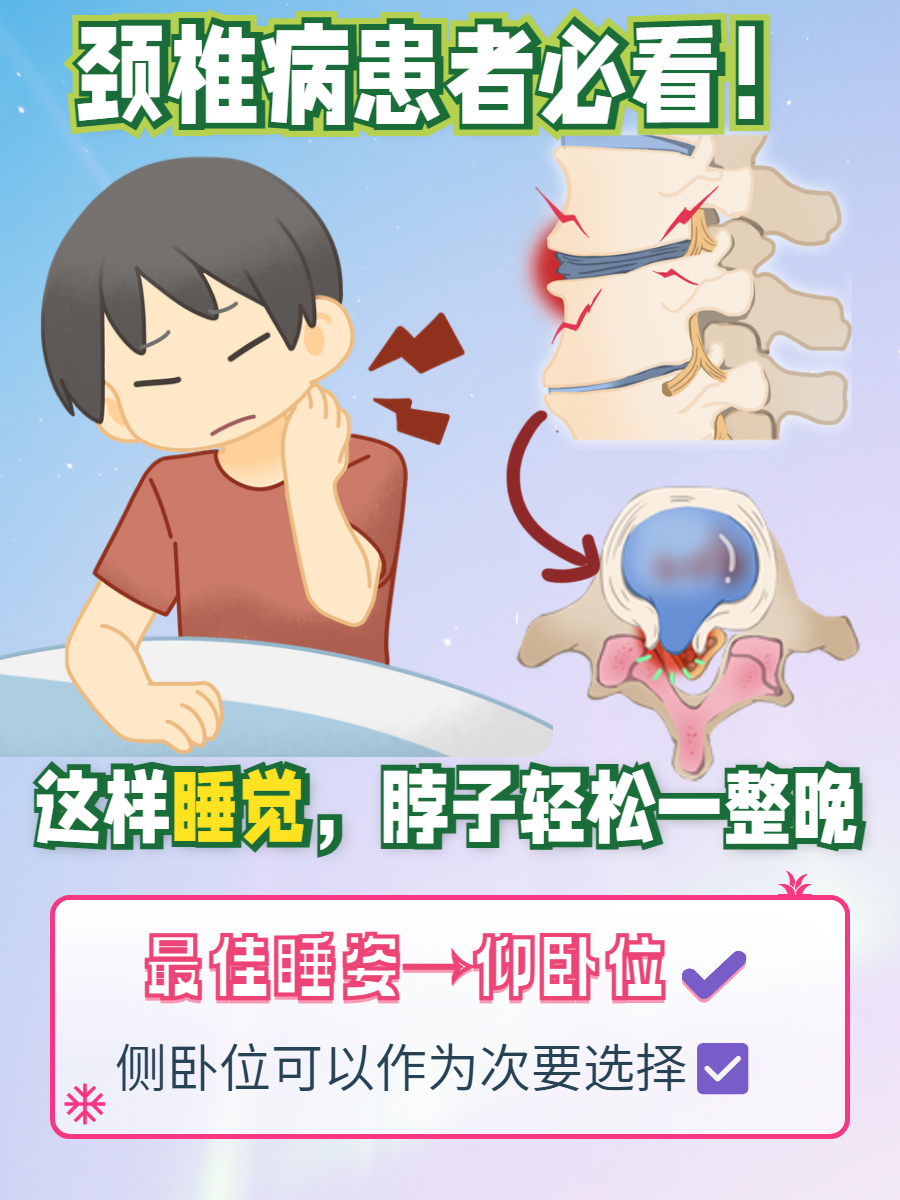 睡姿不对,脊柱遭罪!来看看怎么躺更科学|健康素养加油站