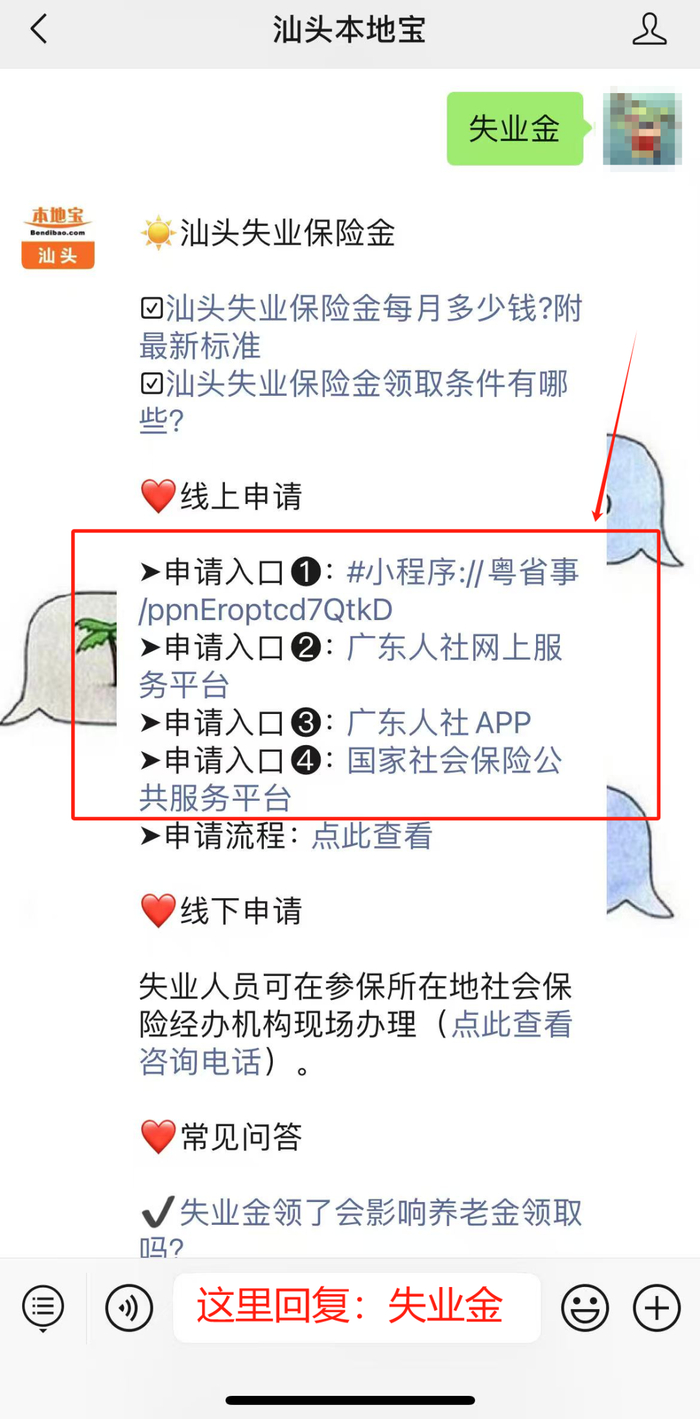 失业保险金申领渠道有哪些？人社部解答