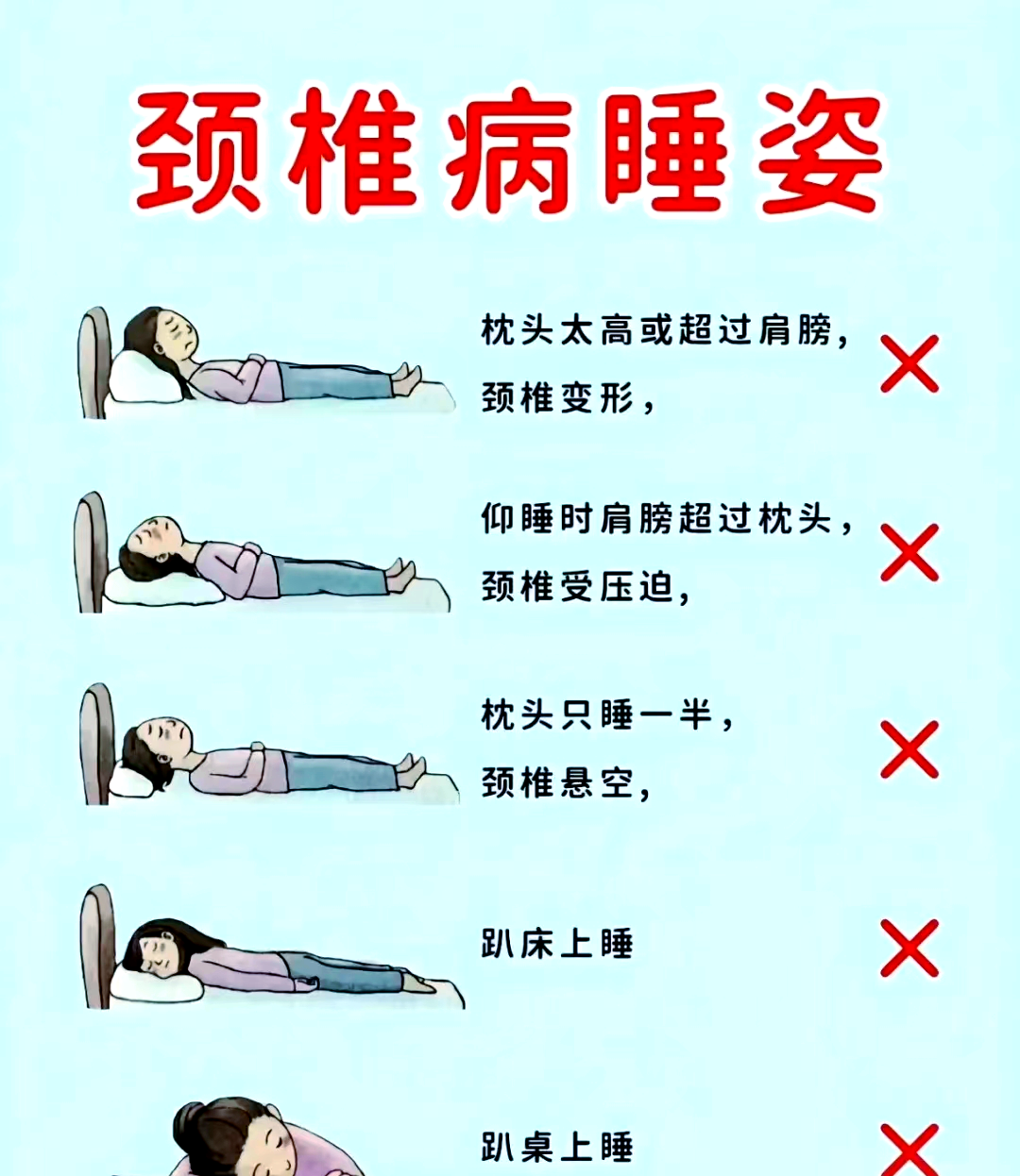 图说百科丨正确使用枕头，看看怎么躺更科学